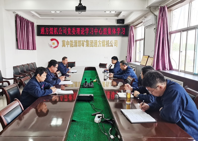 2024.04.22教瑞芬 召開黨委中心組集體學習.jpg